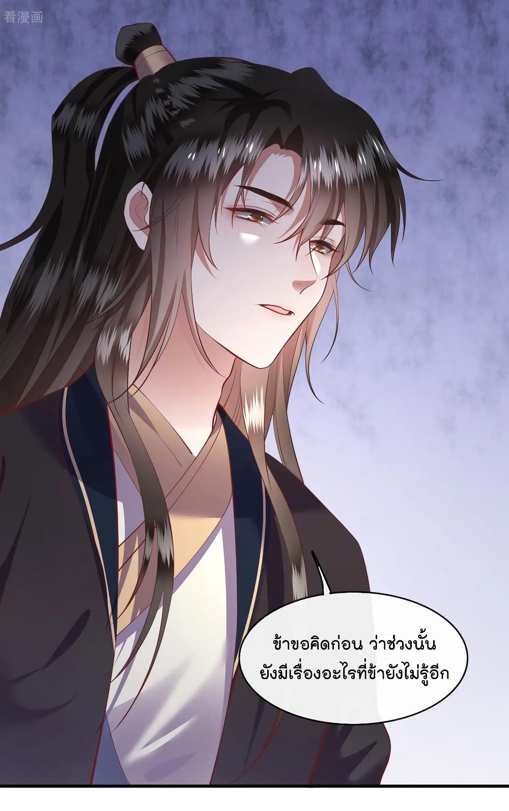 This Princess Lu Ziye รักวุ่นๆของเจ้าหญิงลู่จือเย่ 75-75