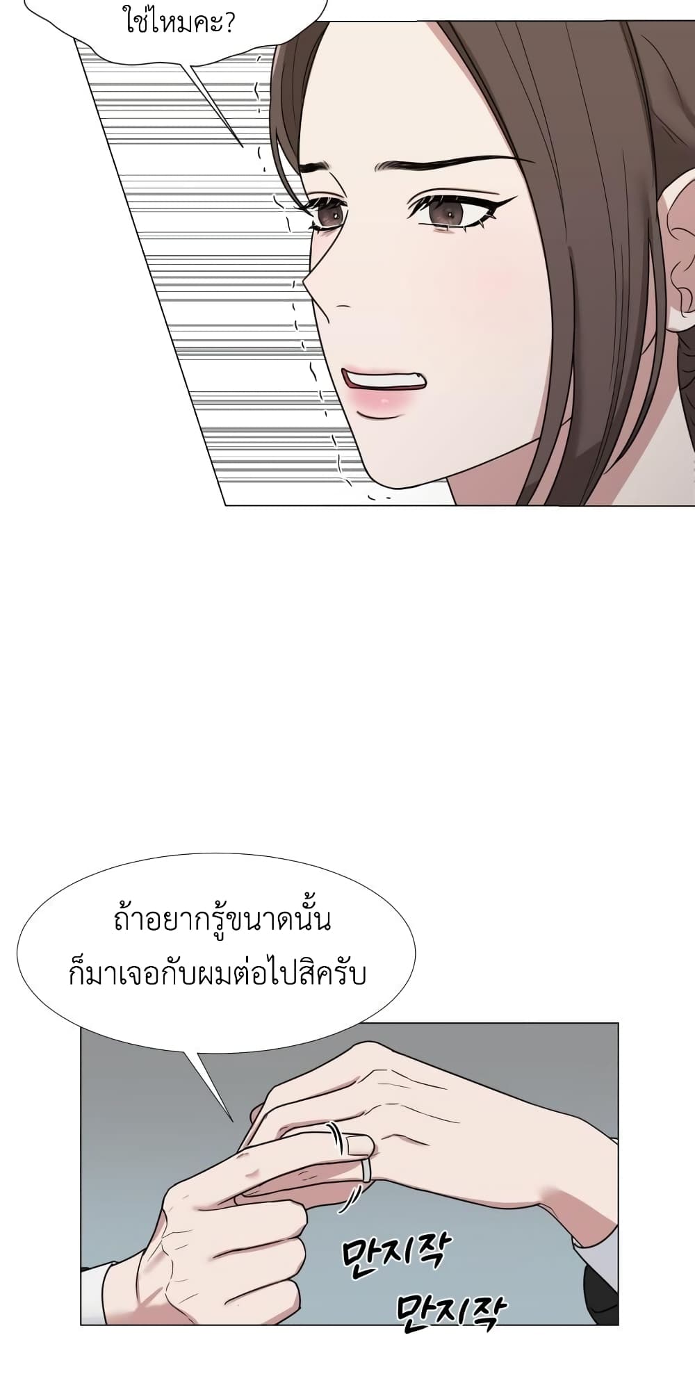 Your Instinctive Love 3-3