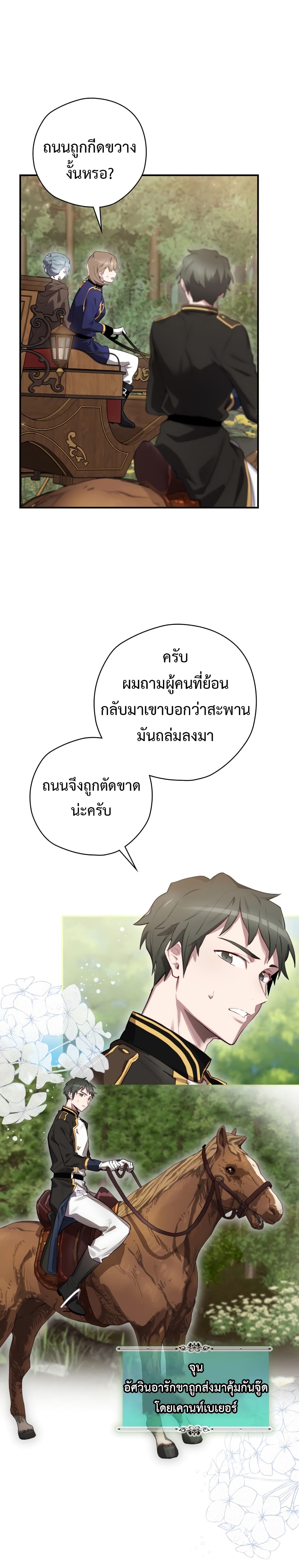 Ending Maker 16-16