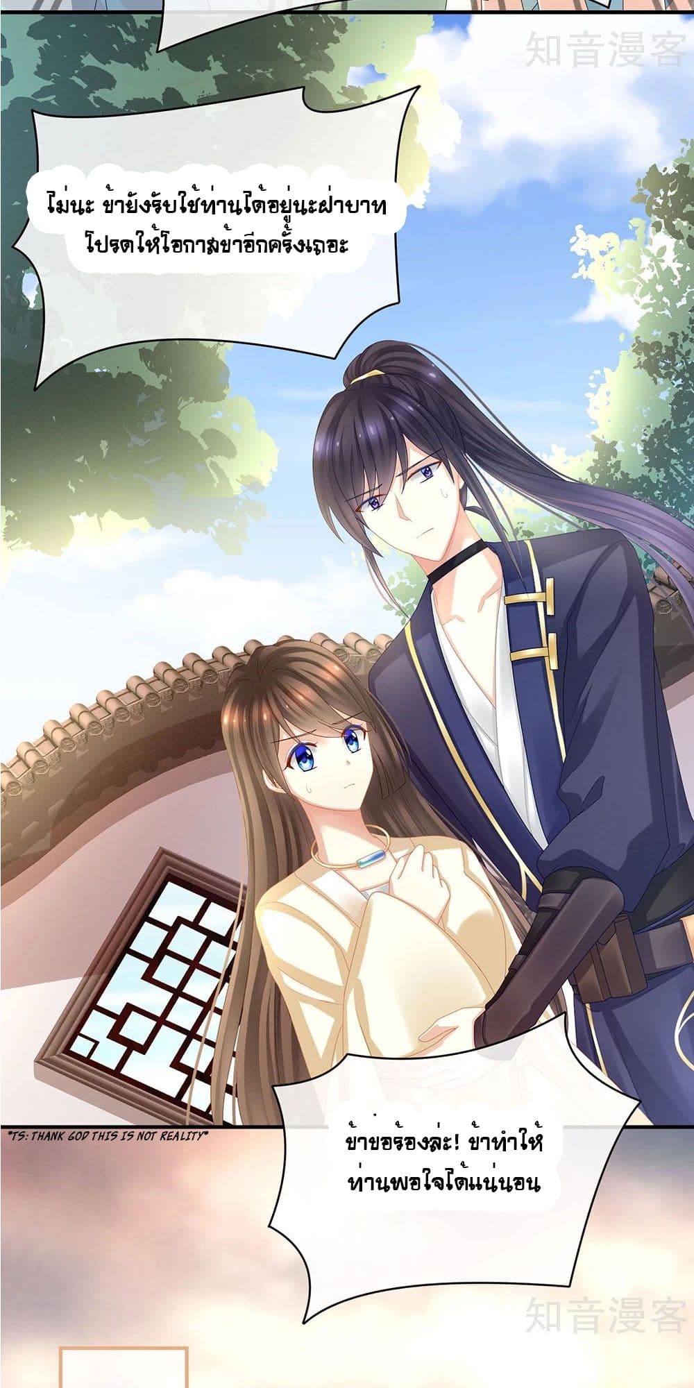 Empress’s Harem 28-28