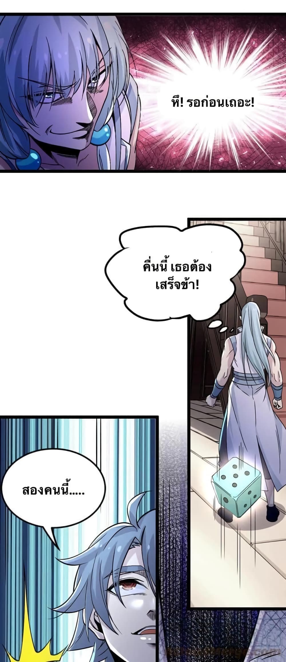 Godsian Masian from another world 59-59