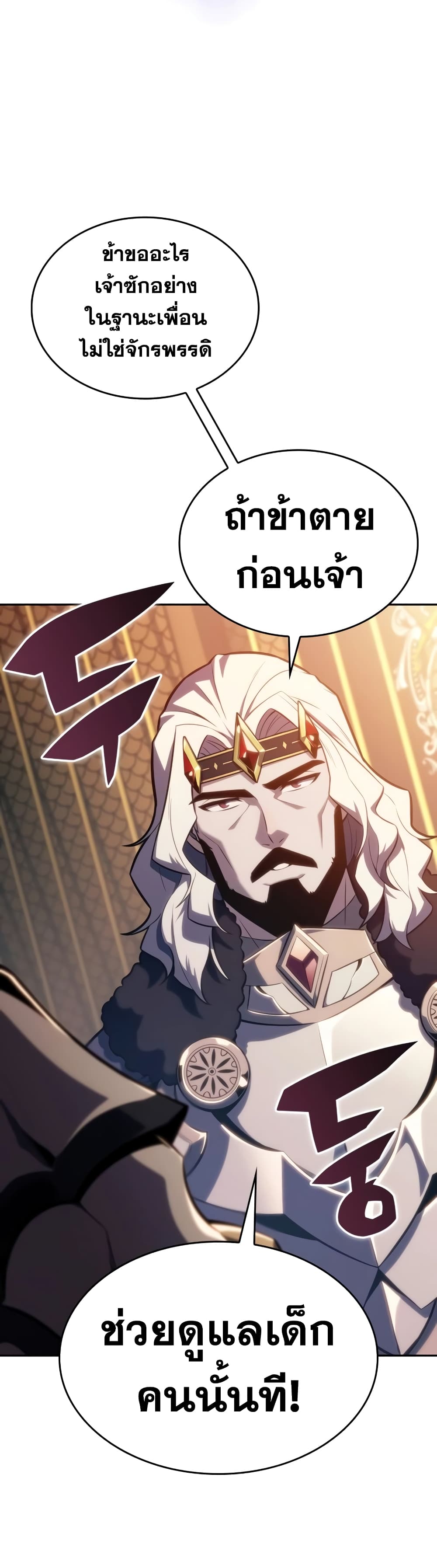 The Regressed Son of a Duke is an Assassin 9-9