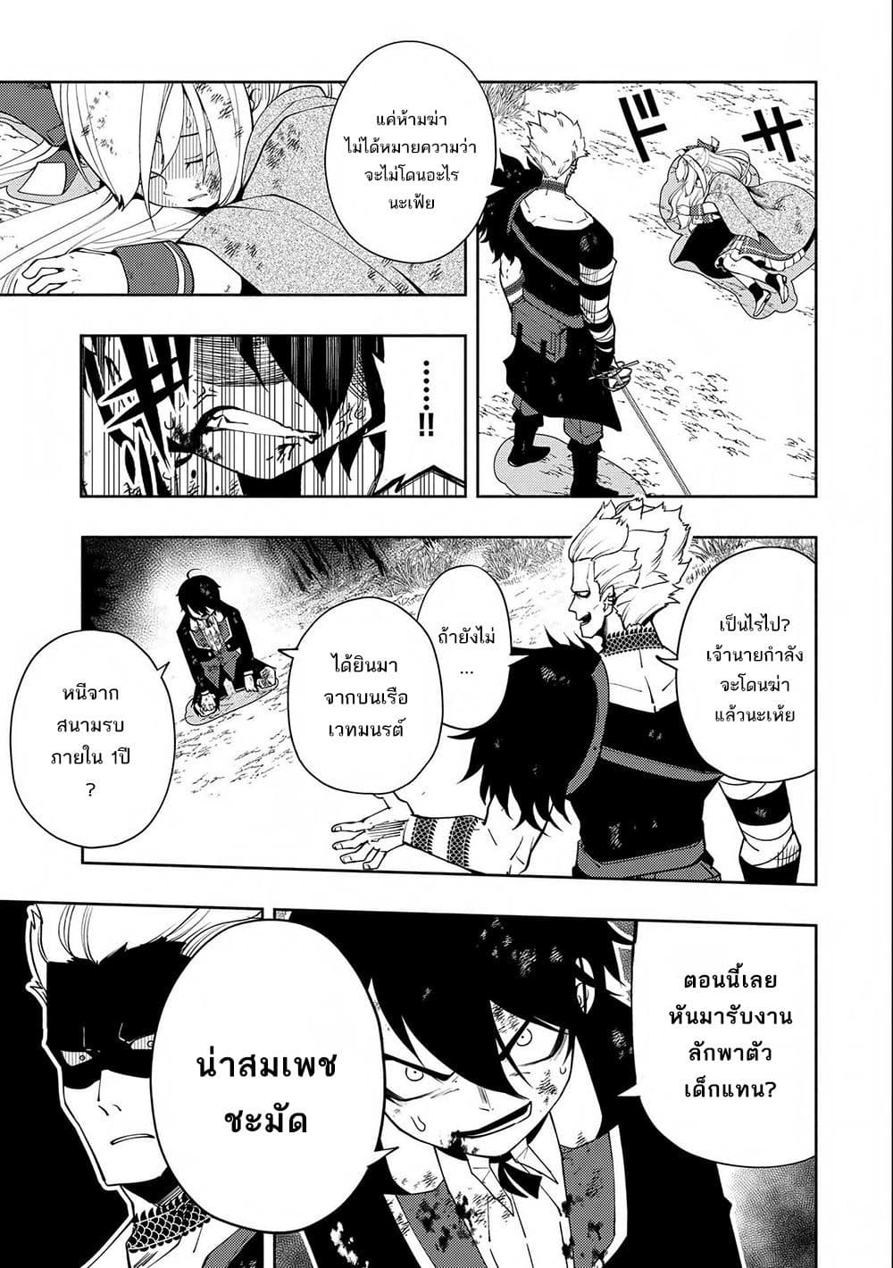 Hell Mode: Yarikomi Suki no Gamer wa Hai Settei no Isekai de Musou Suru 22-22