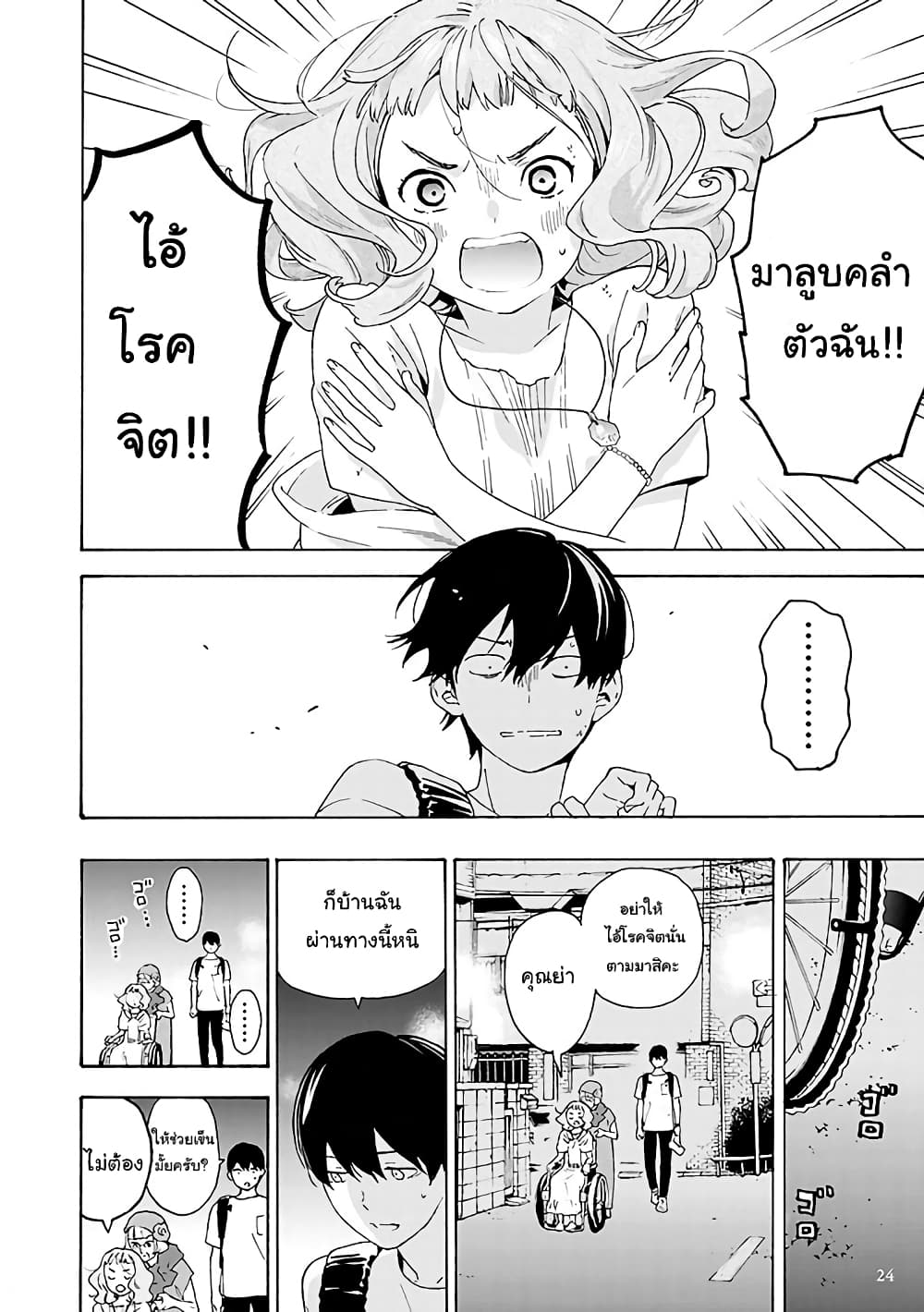 Josee to Tora to Sakana-tachi 1-1