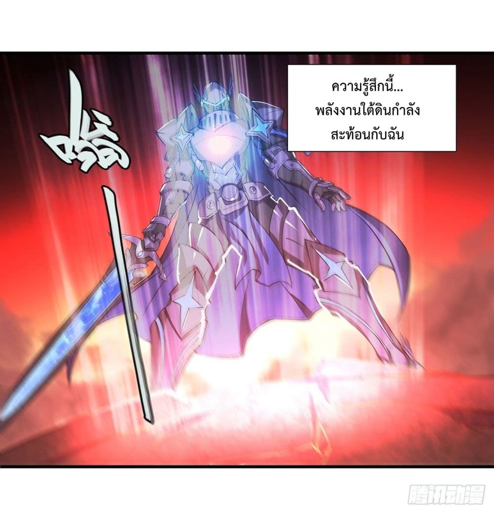 The Strongest Knight Become To Lolicon Vampire ผมคืออัศวินผู้แข็งแกร่งที่ถูกสาปให้กลายเป็นแวมไพร์โลลิ 208-208