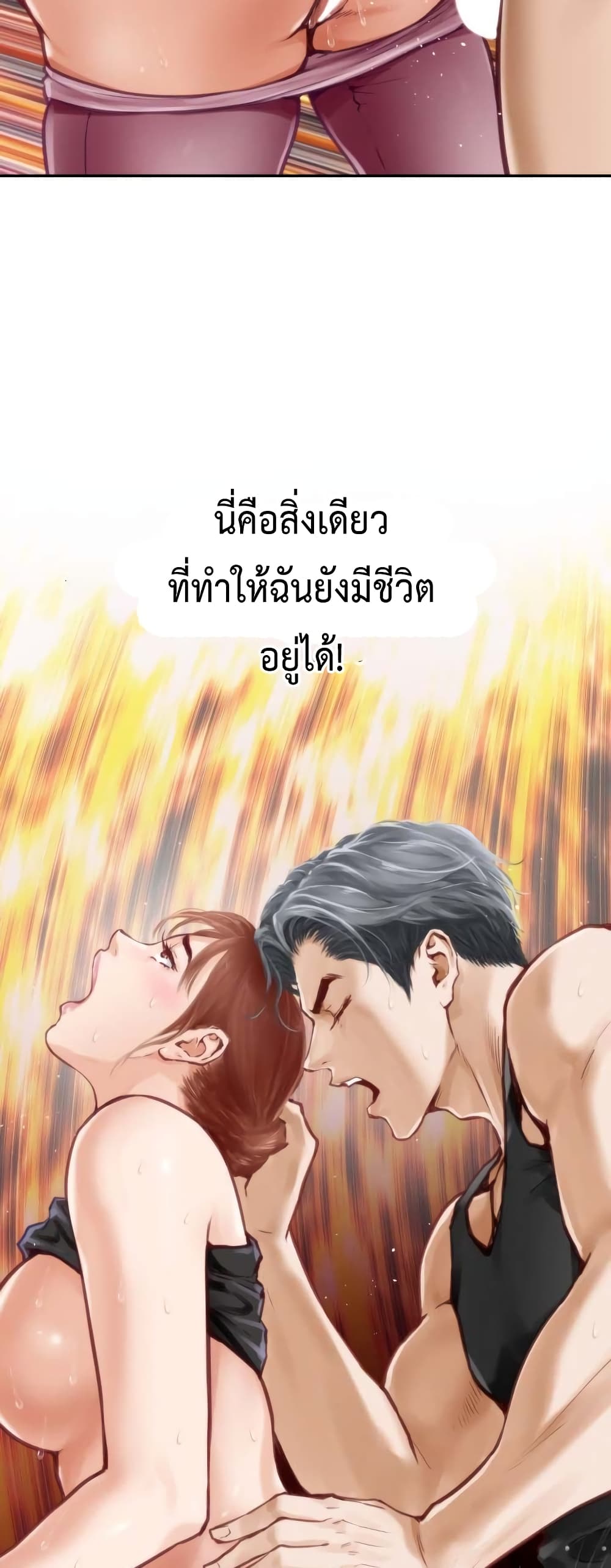 God of Pleasure 1-1