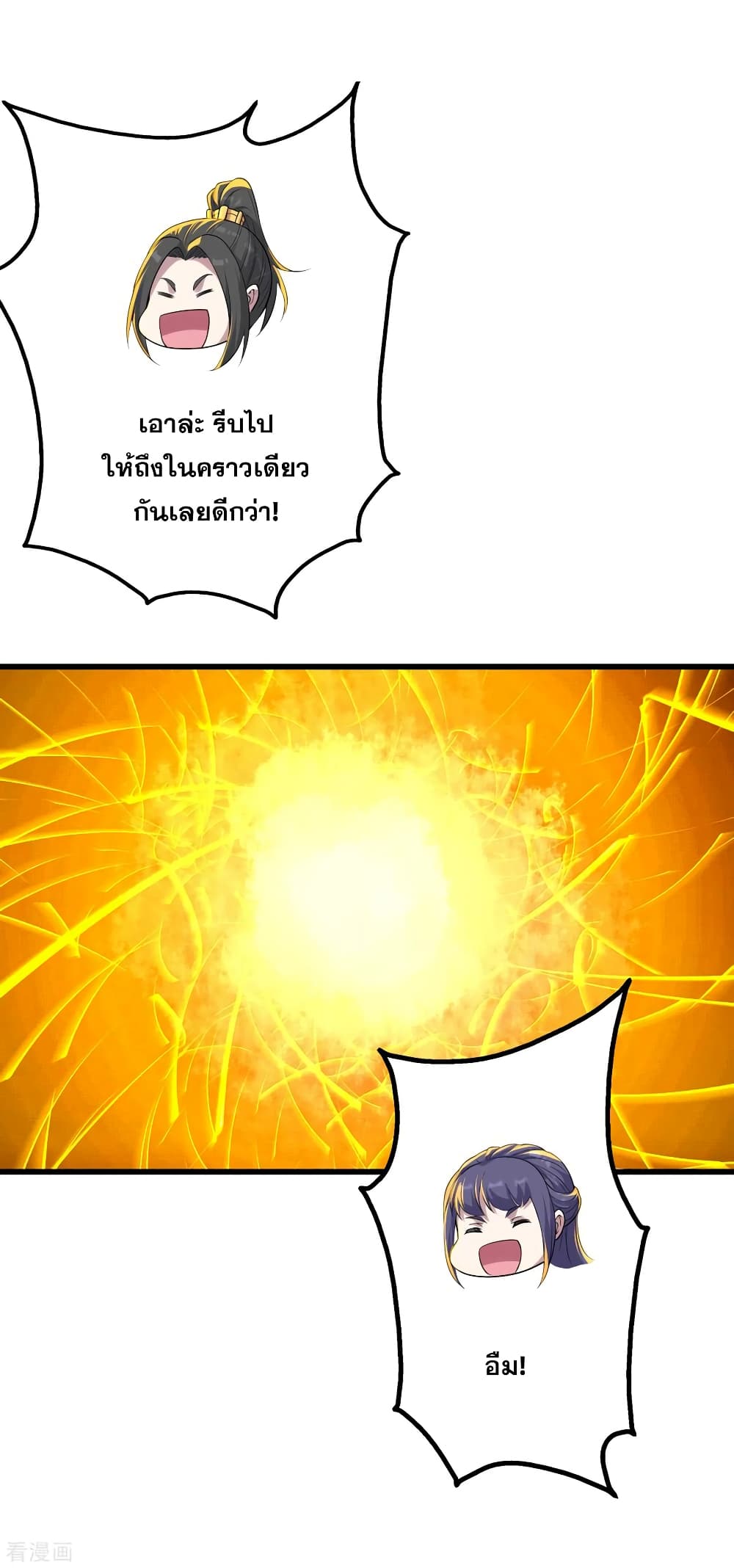 Matchless Emperor  เทพอสูรสยบฟ้า 157-ภายในโถงวิหารดารา