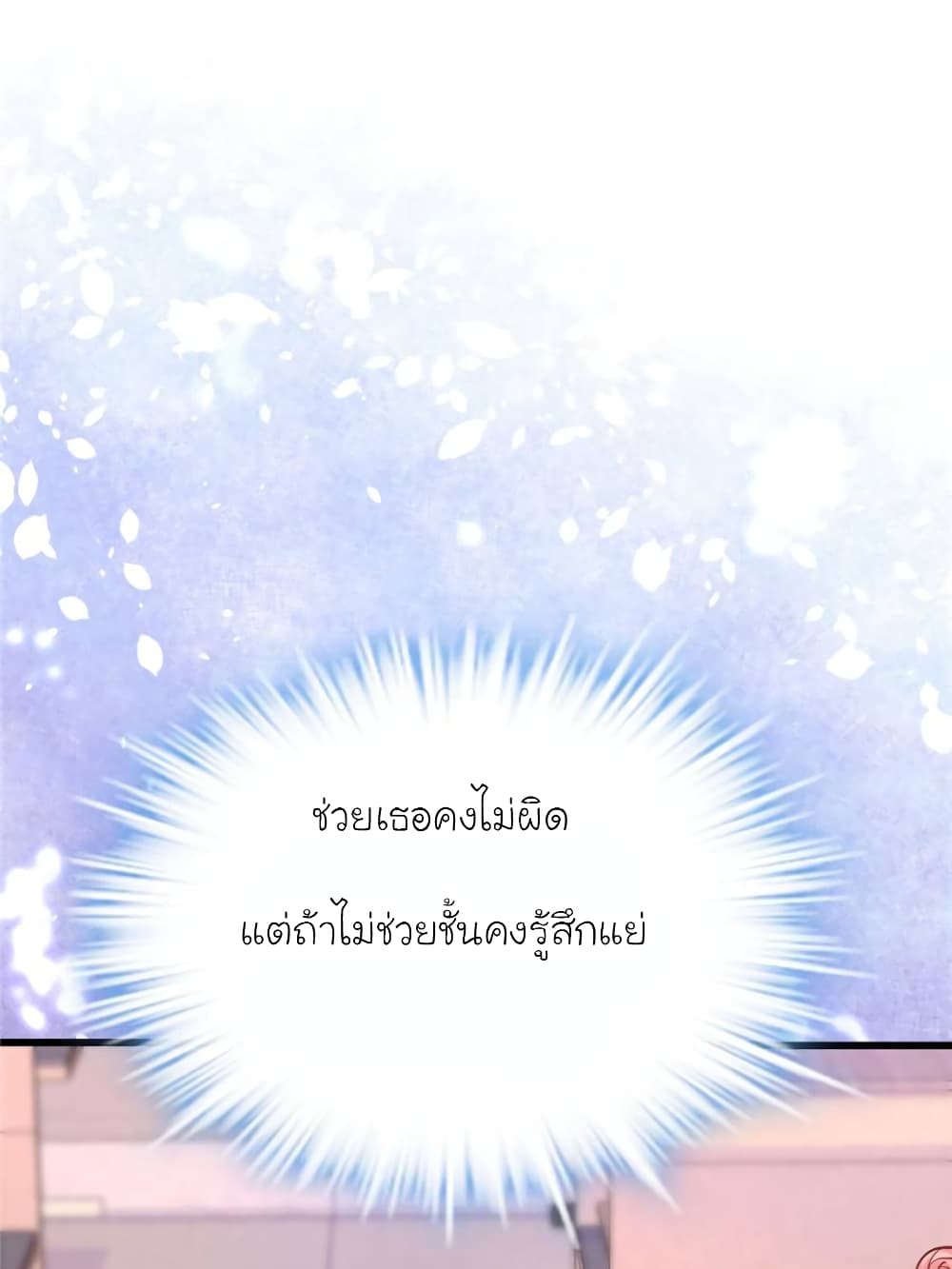 My Beautiful Time with You 139-139