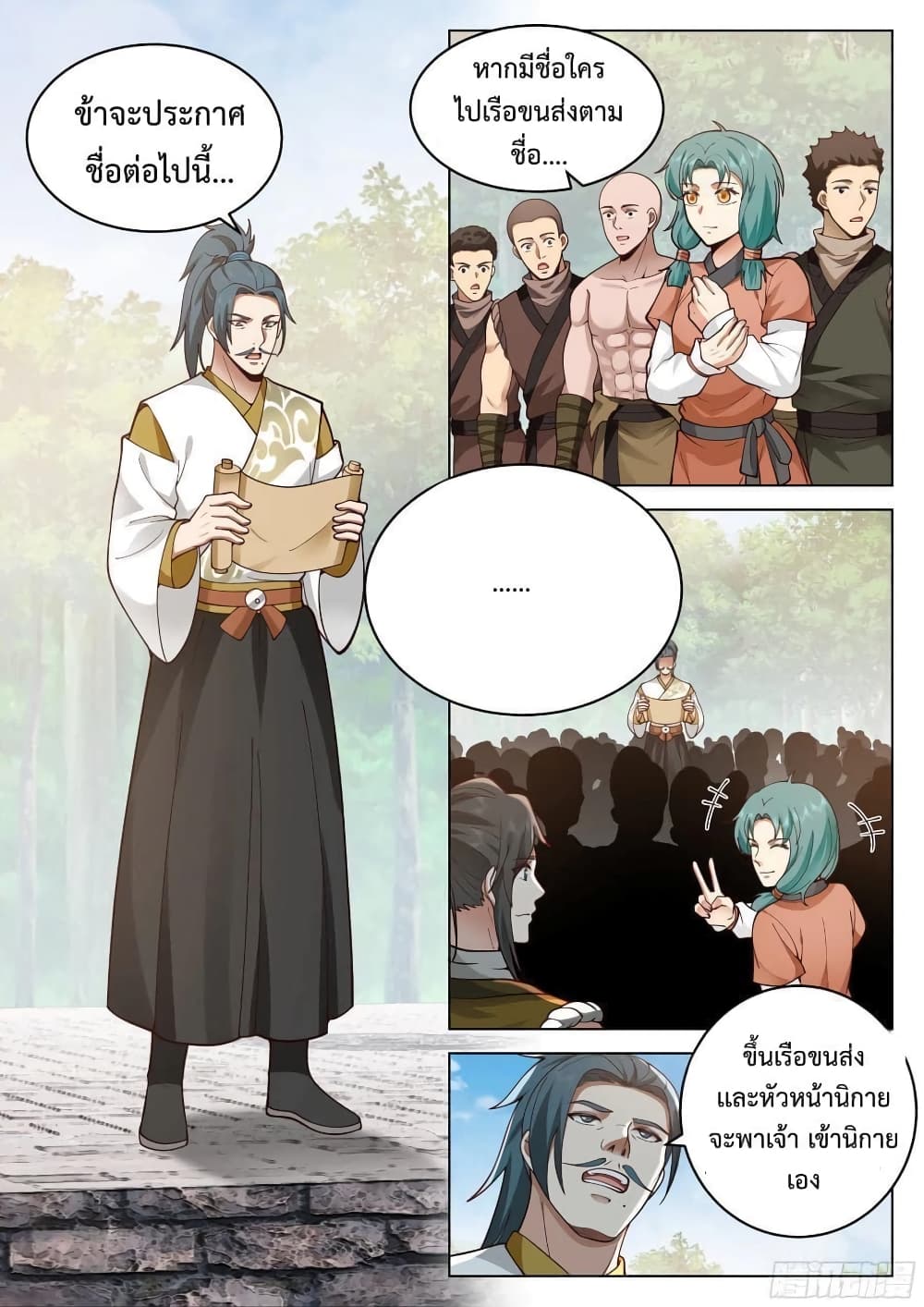 The Sage of the Battle Chakra 6-6