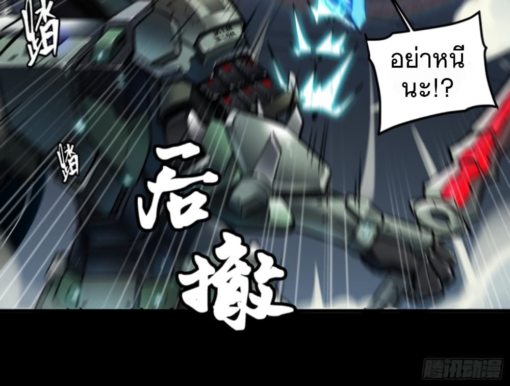 Legend of Star General 5-5