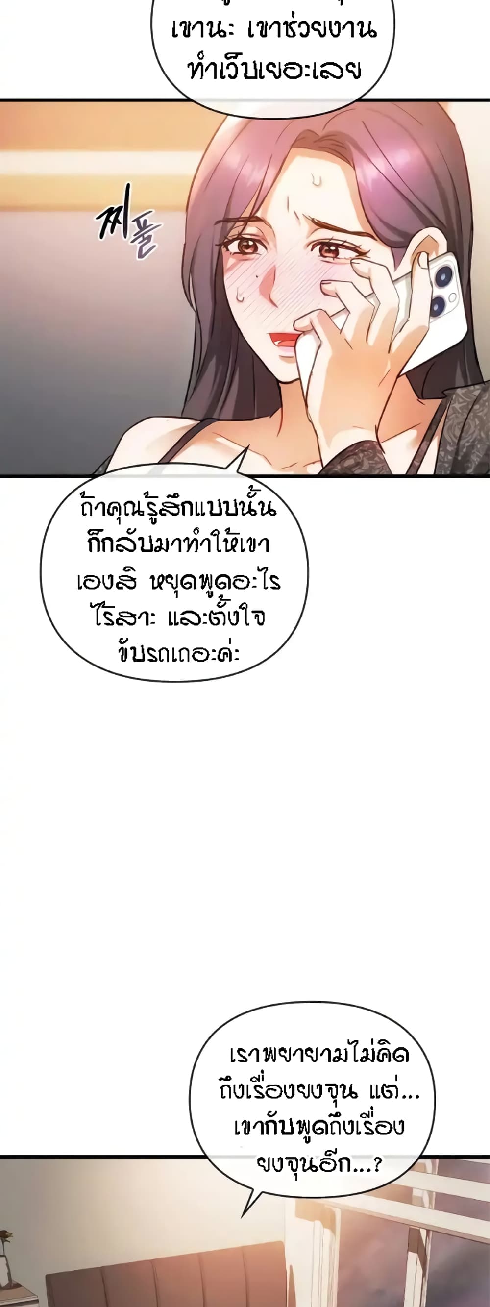 Seducing Mother 28-28