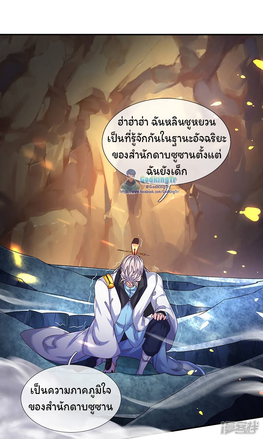 Eternal god King 131-131
