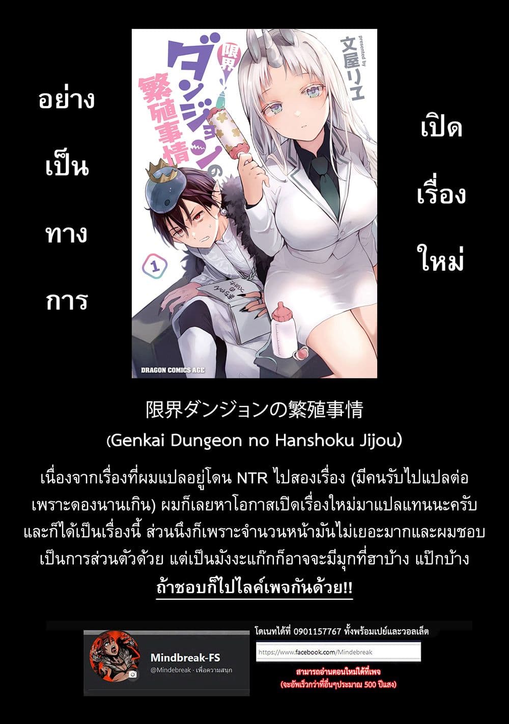 Genkai Dungeon no Hanshoku Jijou 1-1
