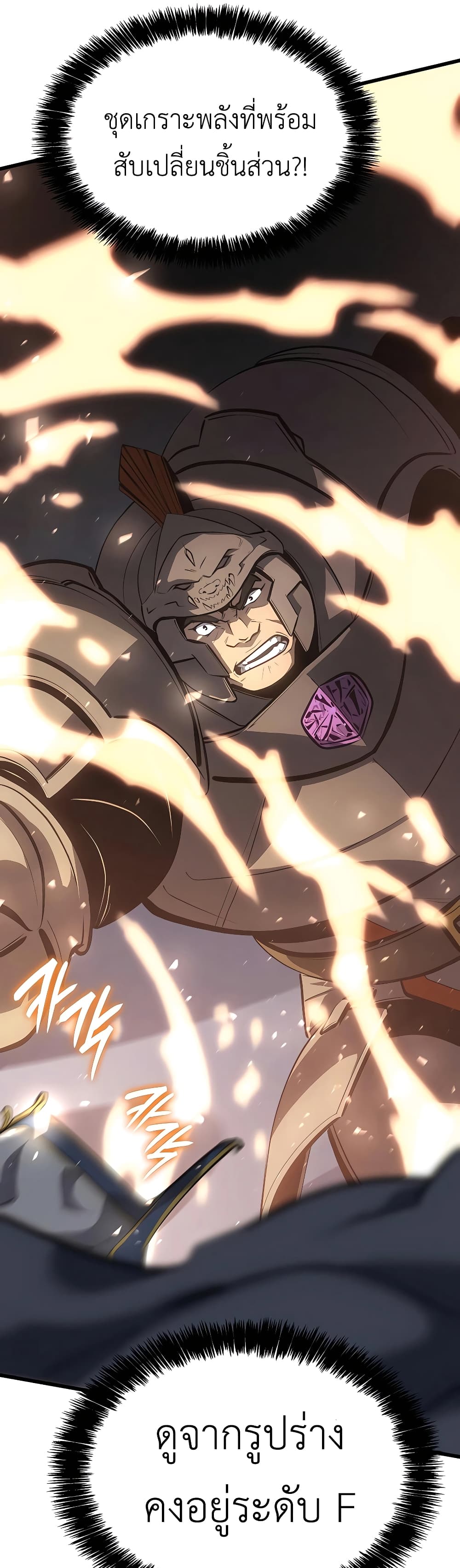 The Count's Youngest Son is A Player 14-14