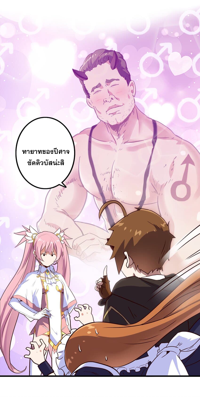 Training With The Demon King เหล่าผู้กล้าอยากฝึกฝนกับราชาปีศาจ 3-3