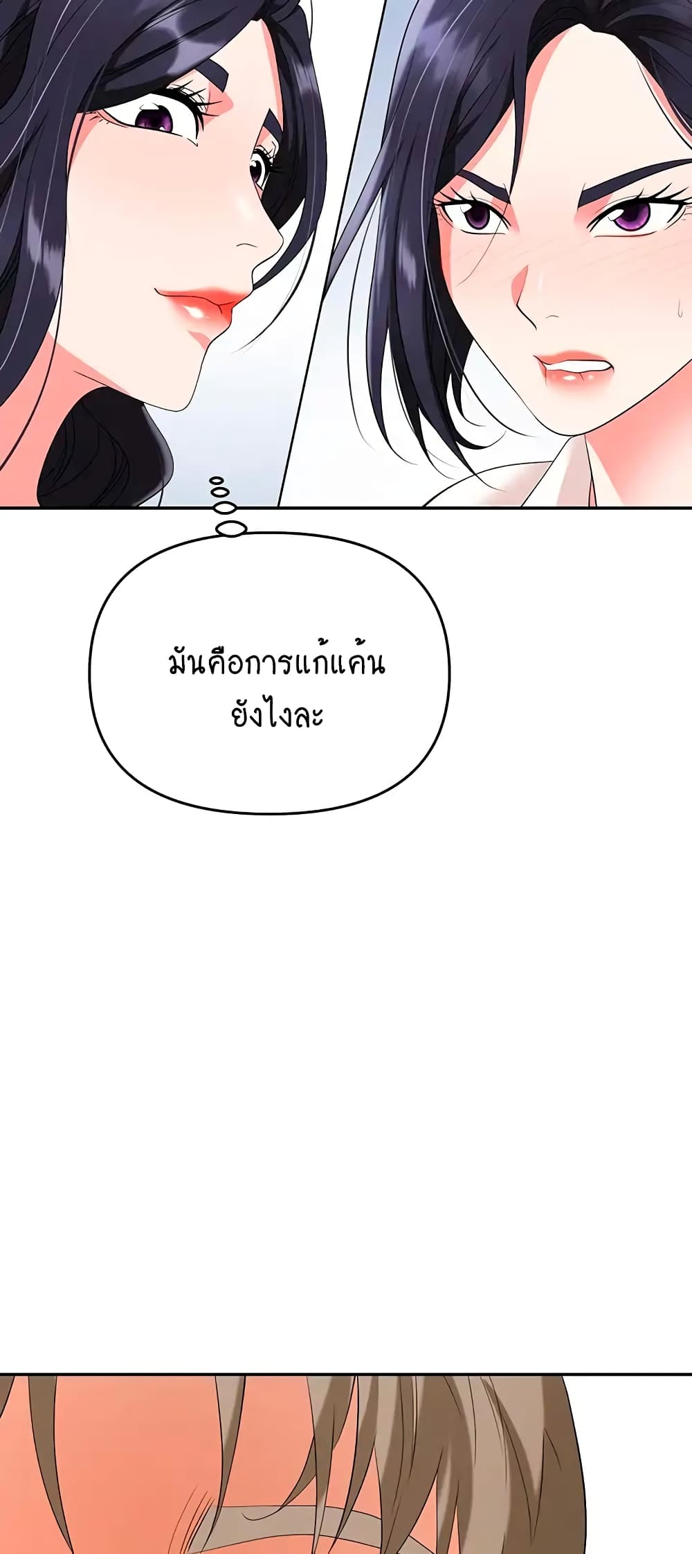 Trap 24-24