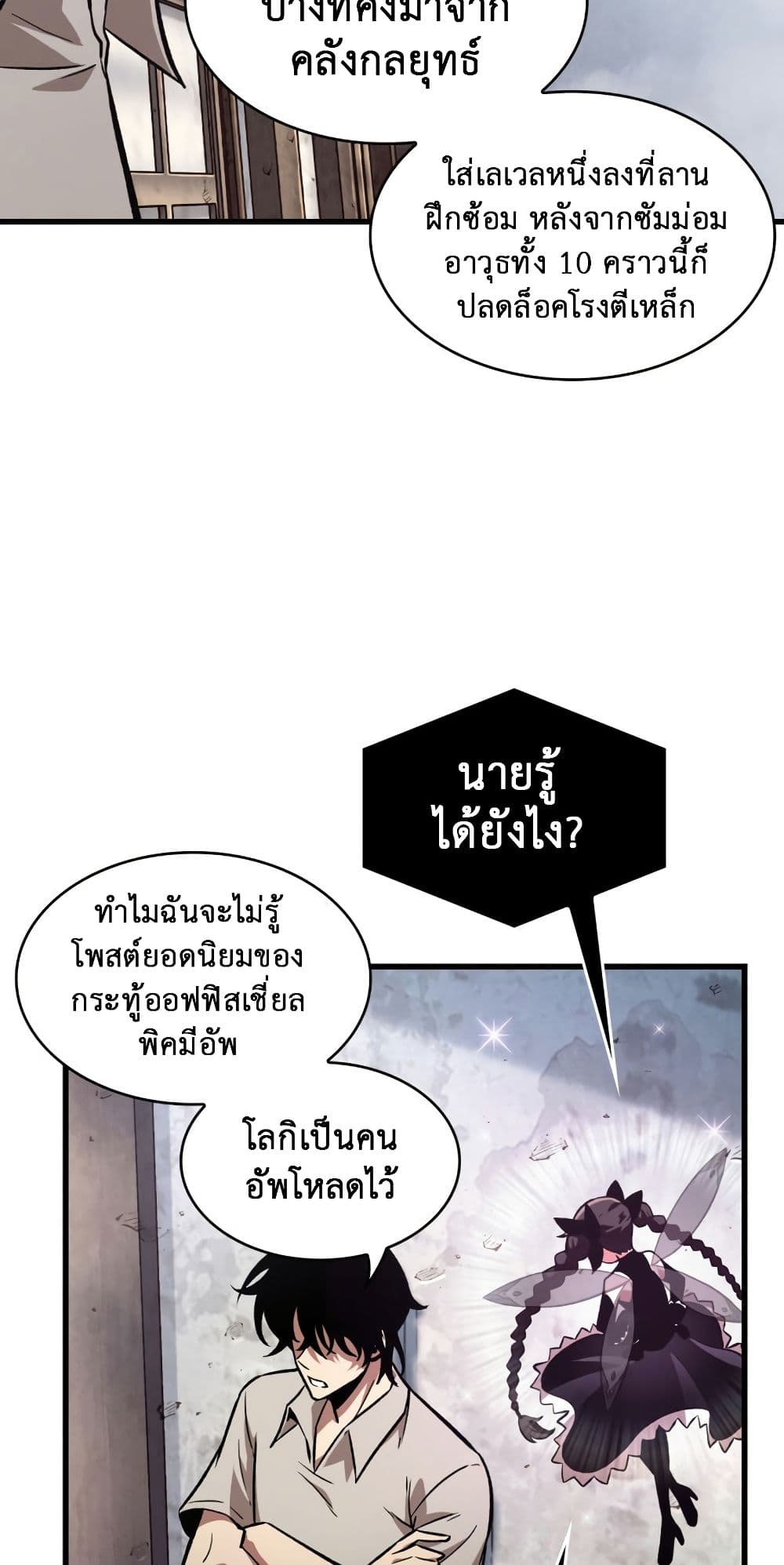 Pick Me Up, Infinite Gacha 5-5