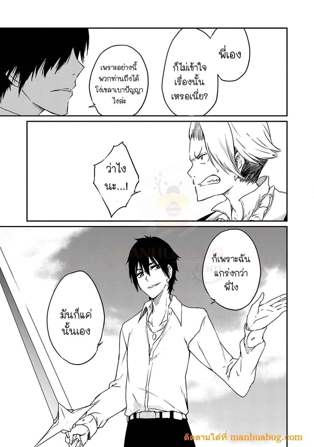 Saikyou Fuhai no Shinkentsukai 2-2