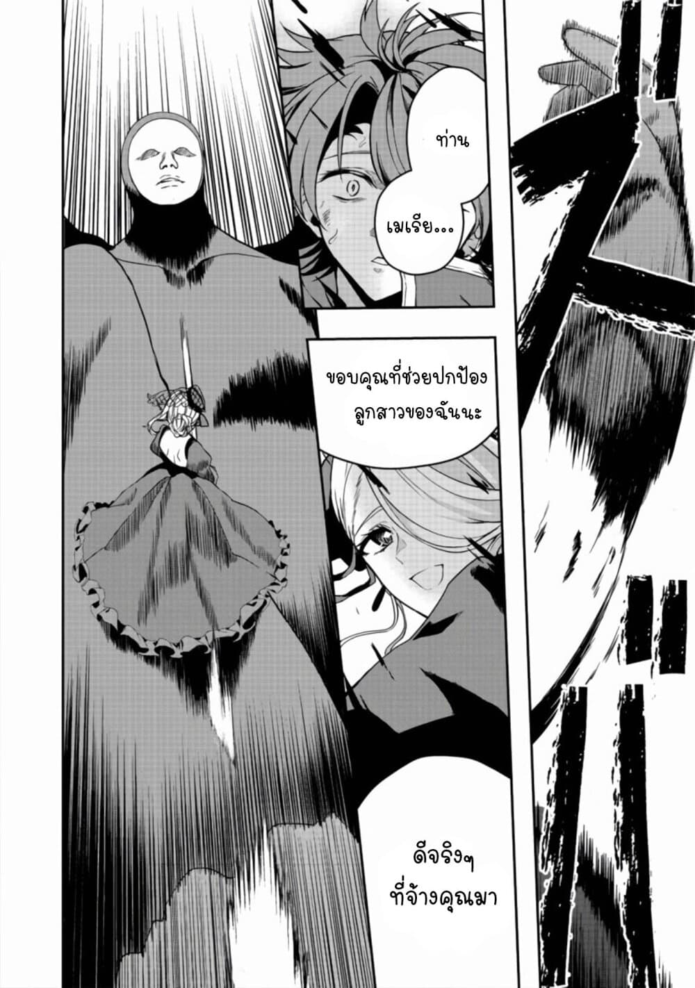 Sword, Tiara and High Heels ดาบ รัดเกล้า และรองเท้าส้นสูง 8-8
