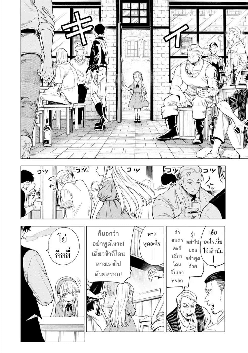 Kyouran Reijou Nia Liston - Byoujaku Reijou ni Tensei shita Kamigoroshi no Bujin no Karei Naru Musouroku 6-6