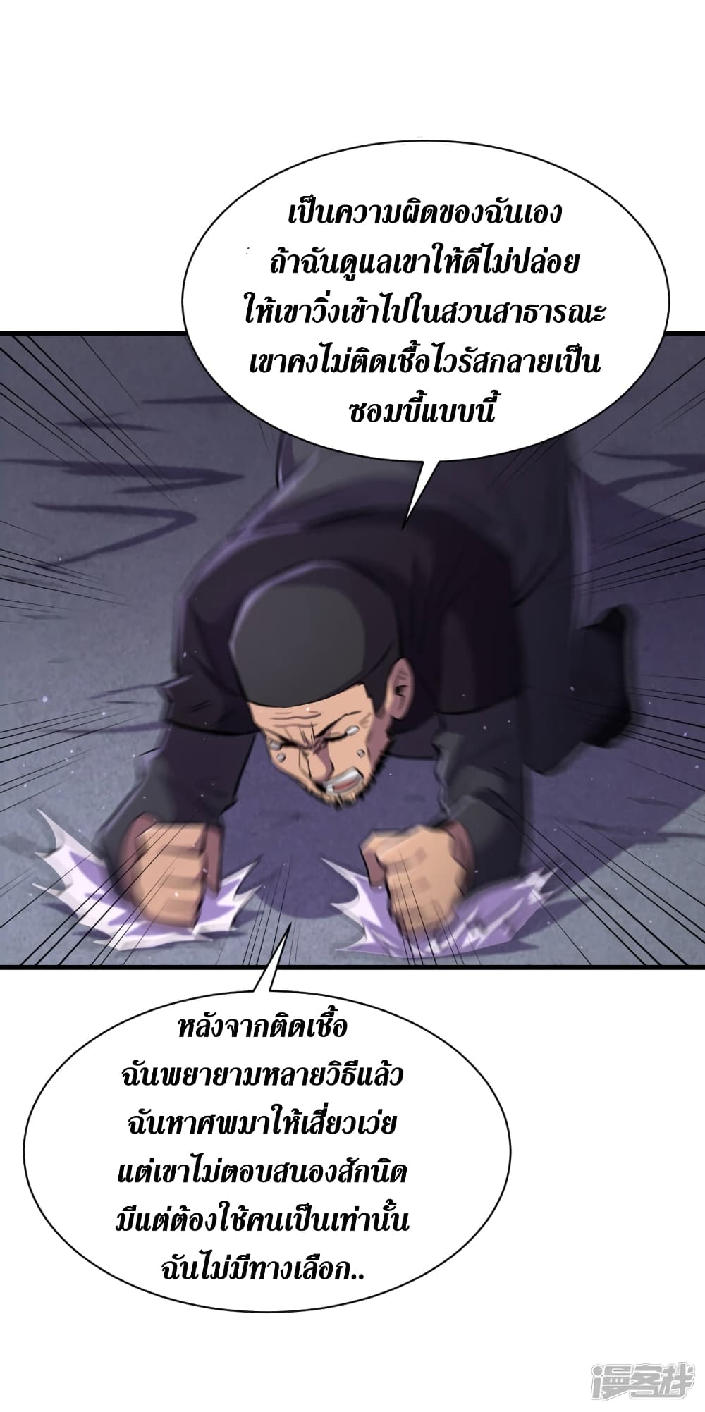 The Last Hero 56-56