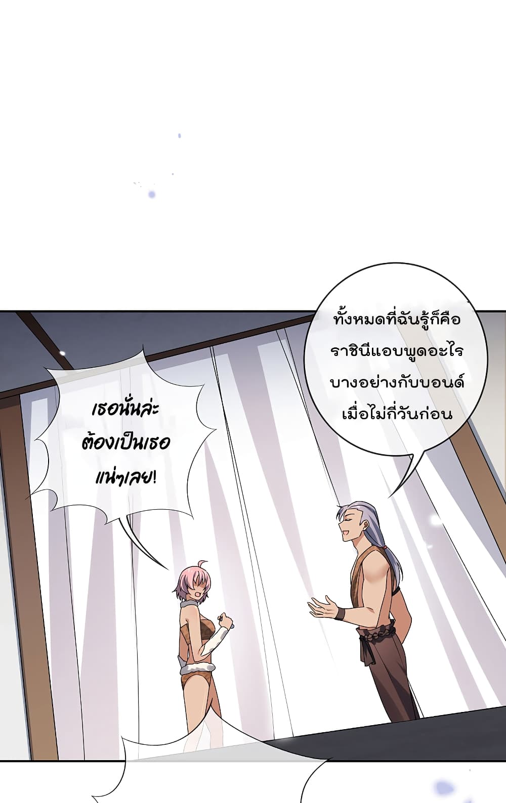 My Eschatological Lady แขนขวาที่รัก 47-47