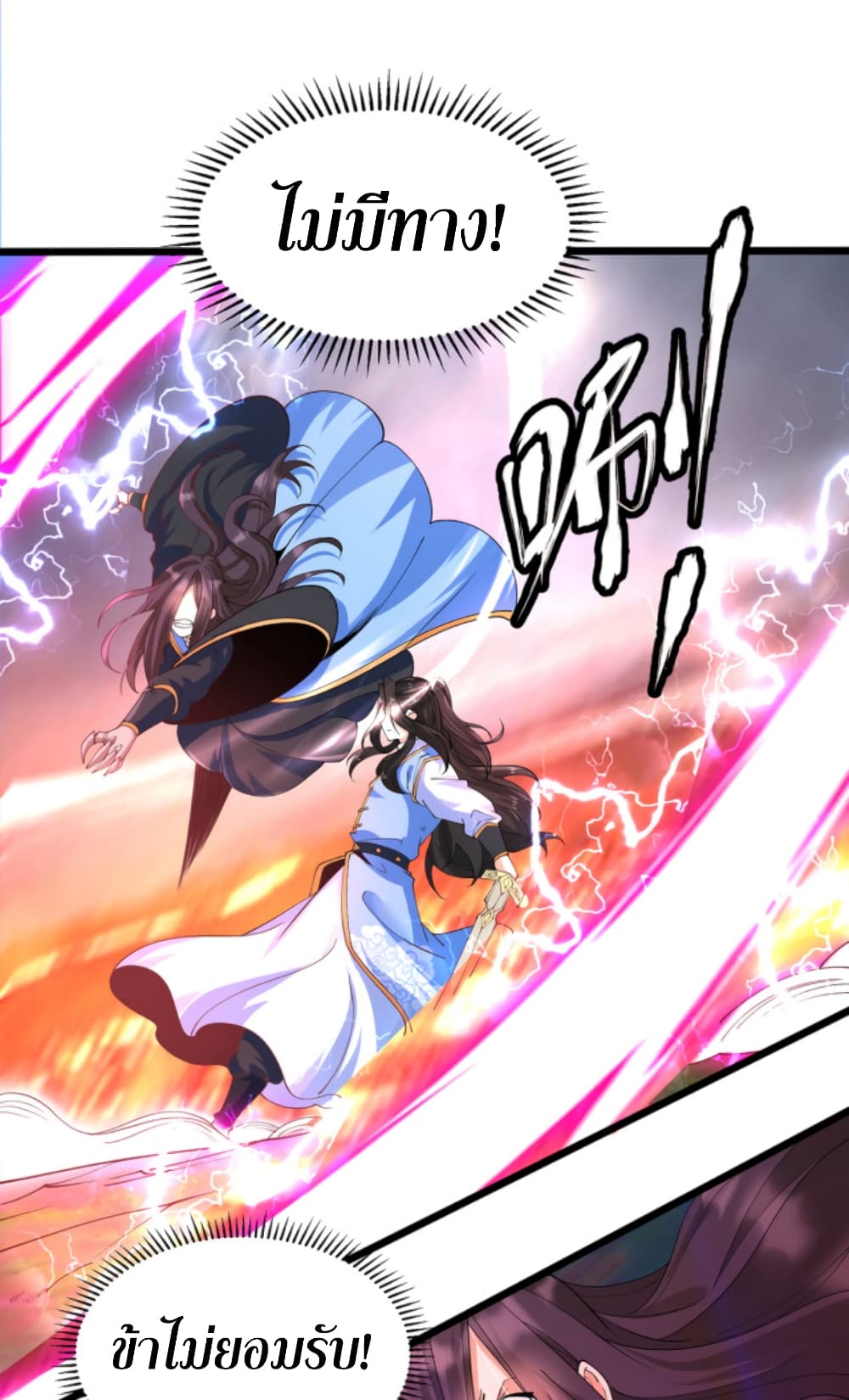 Chaotic Sword God (Remake) 44-44