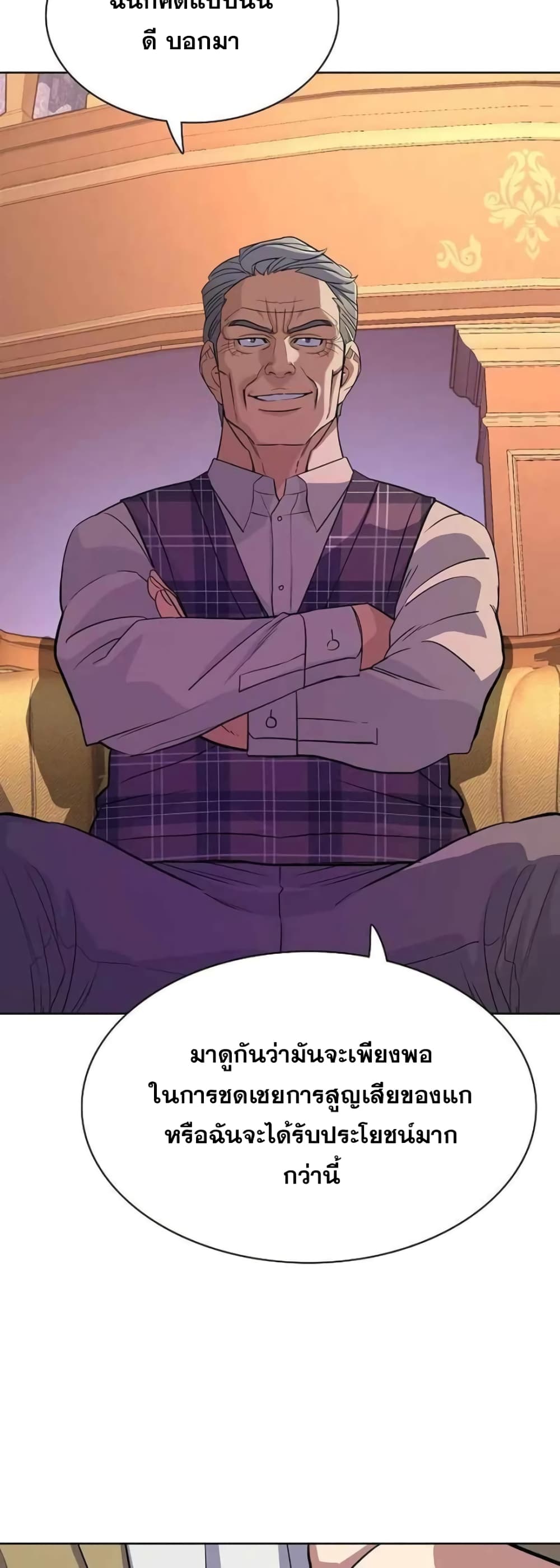 The Chaebeol’s Youngest Son 41-41