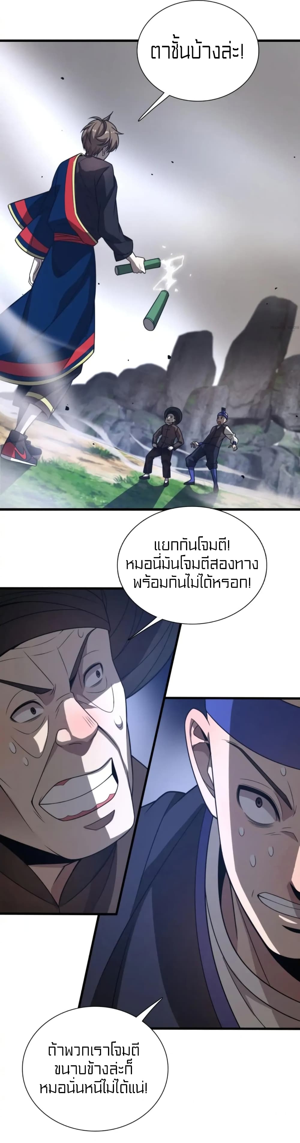 Rebirth of Legendary Doctor 38-38