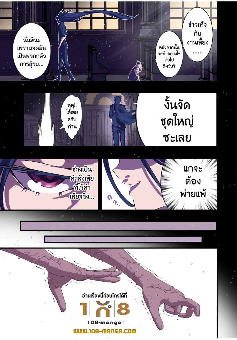 Tensei Shitara dai Nana Ouji dattanode, Kimamani Majutsu o Kiwamemasu 38-38