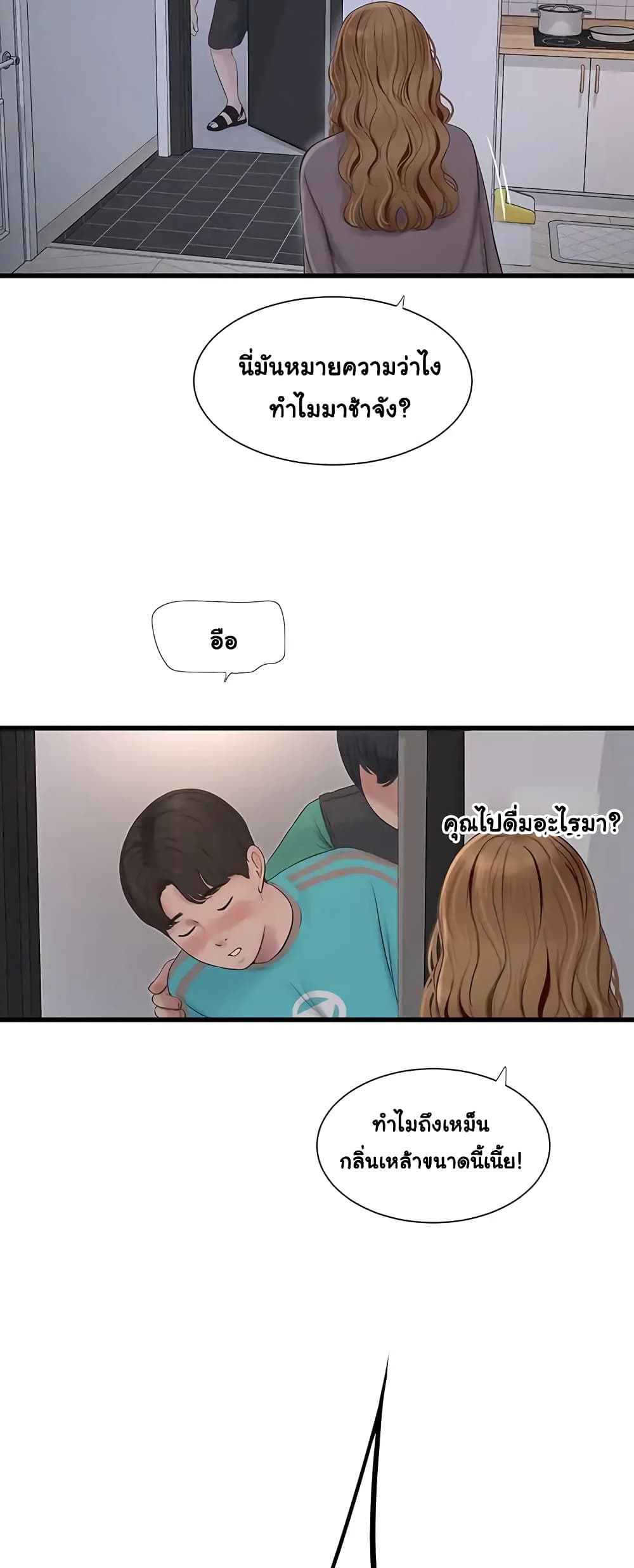 The Hole Diary 11-11
