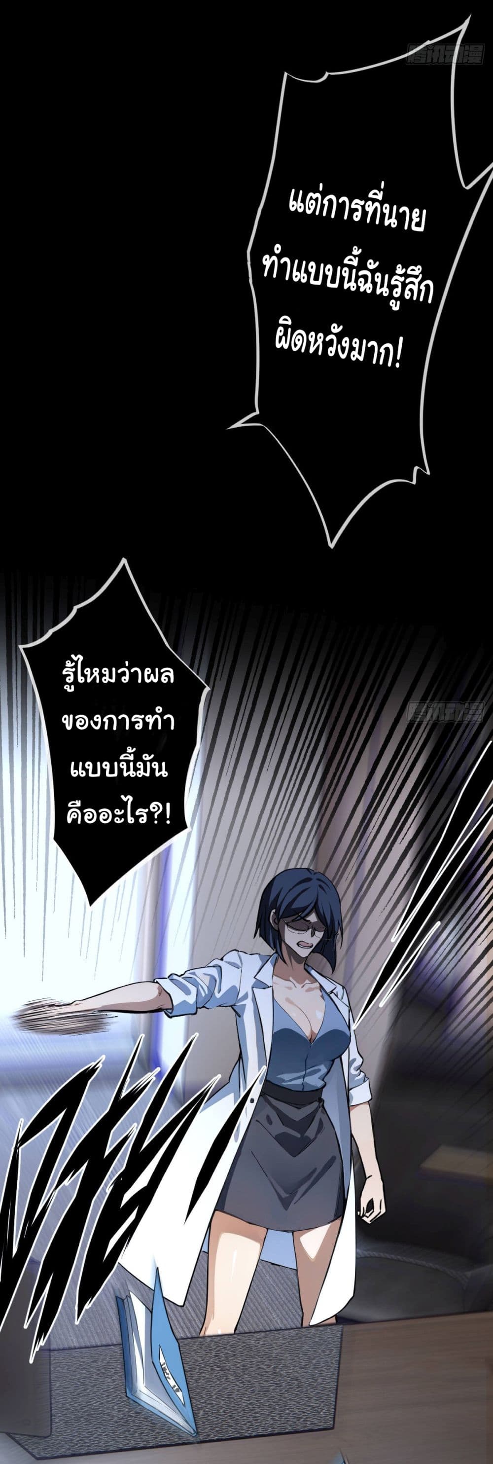 The Most Amazing Doctor 3-3