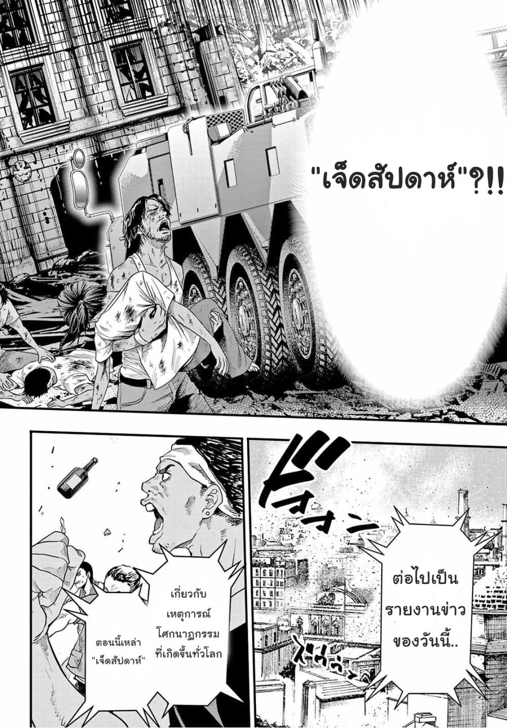 Lovelock of Majestic War 10-10