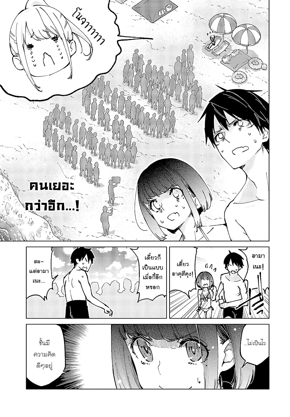 Oroka na Tenshi wa Akuma to Odoru 58-58