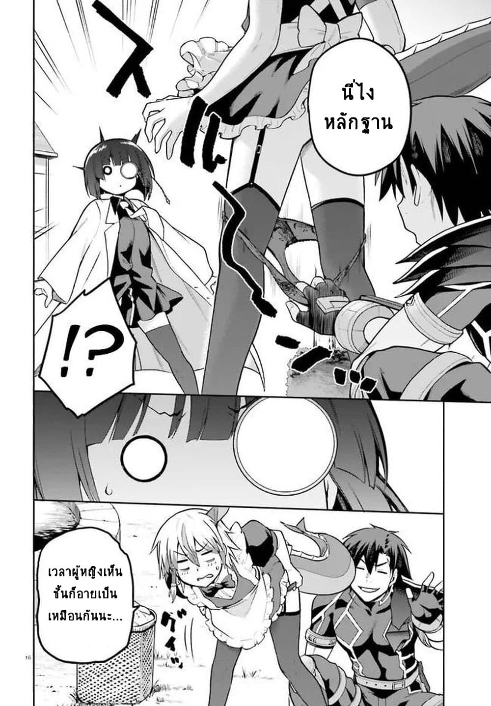 Sentouin, Haken shimasu! 40-40