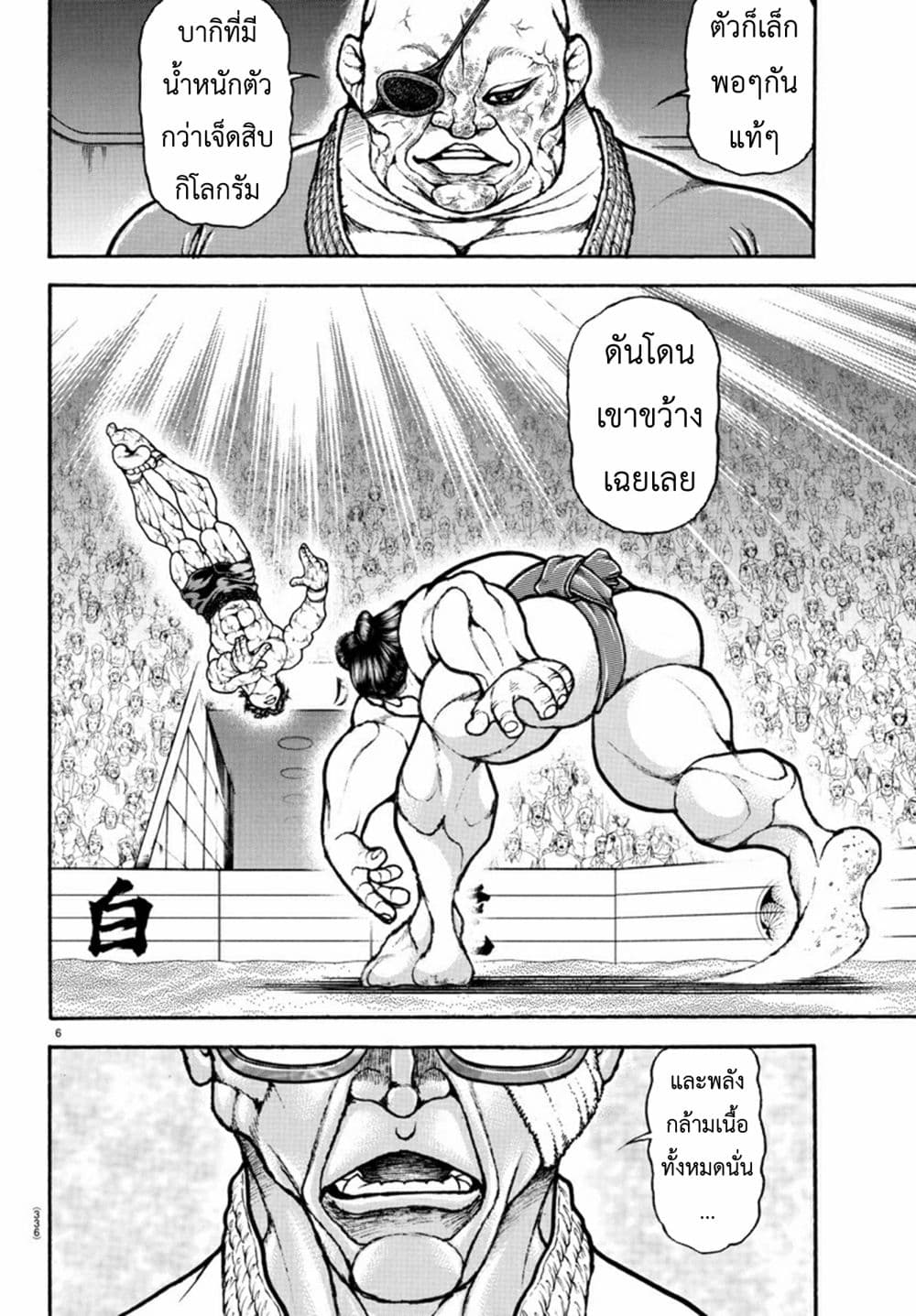 Baki Dou II 85-85