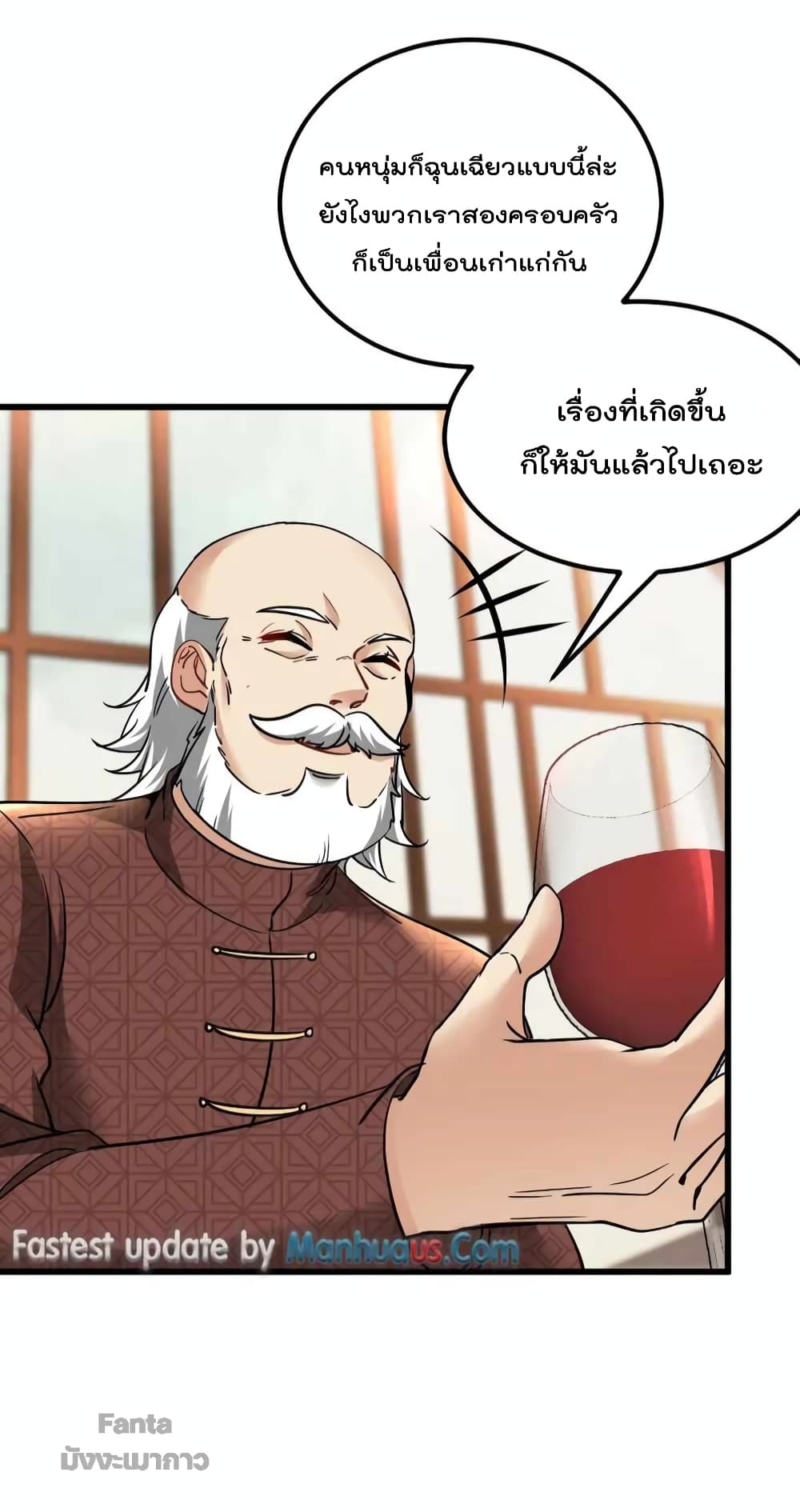 Dragon King Hall ราชันมังกรแห่งใต้ดิน 123-123