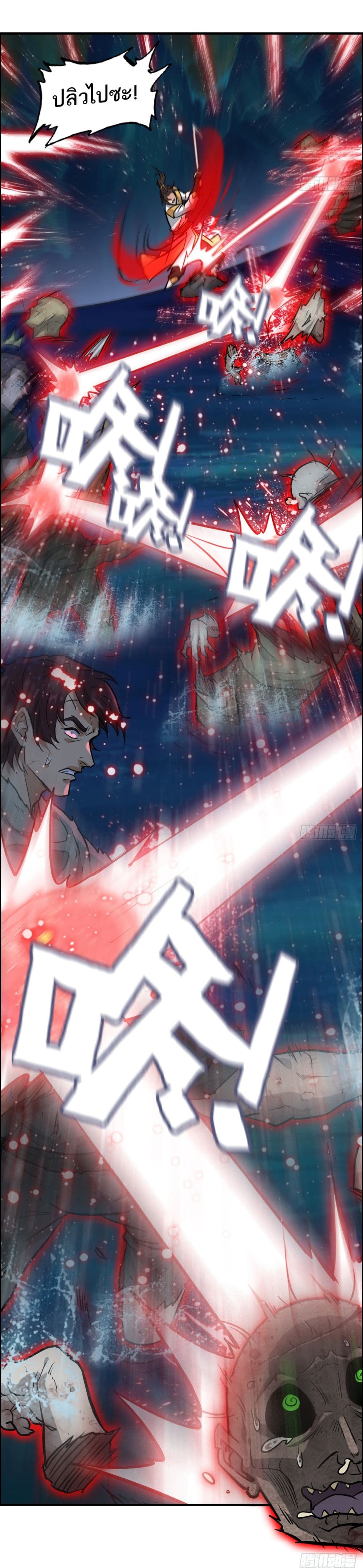 Immortal Cultivation is Just Like This ชีวิตนี้ขอฝึกเป็นเซียนให้ฟ้าเห็น 23-23