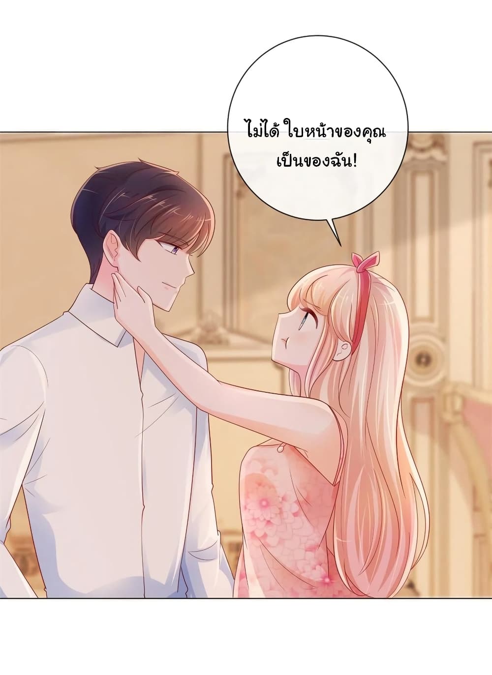 The Lovely Wife And Strange Marriage แผนรักลวงใจ 272-272