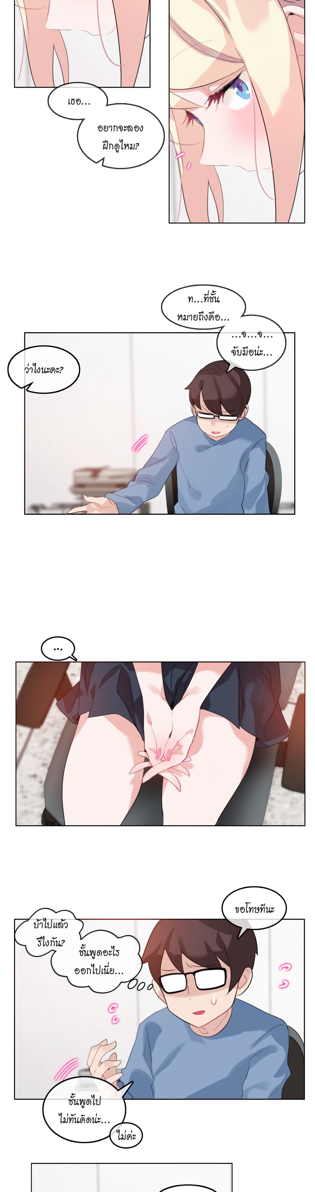 A Pervert's Daily Life 23-23