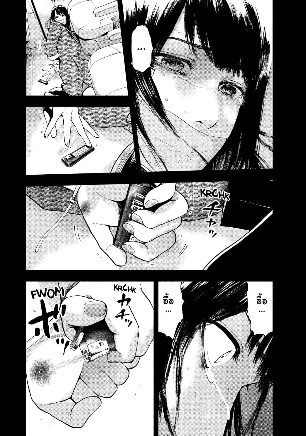 Shin'ai naru Boku e Satsui o Komete 20-20