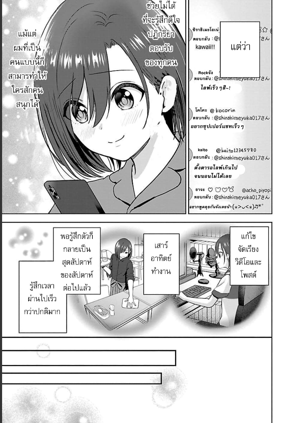 Shitsuren Shita Node Vtuber Hajimeta 4-4