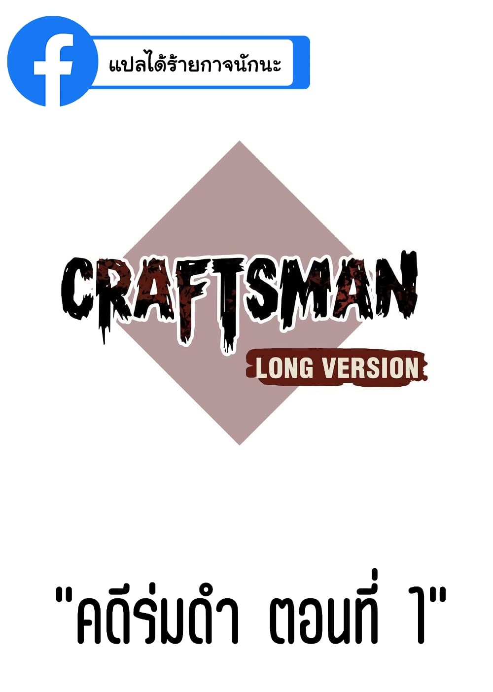 Craftsman 1-1