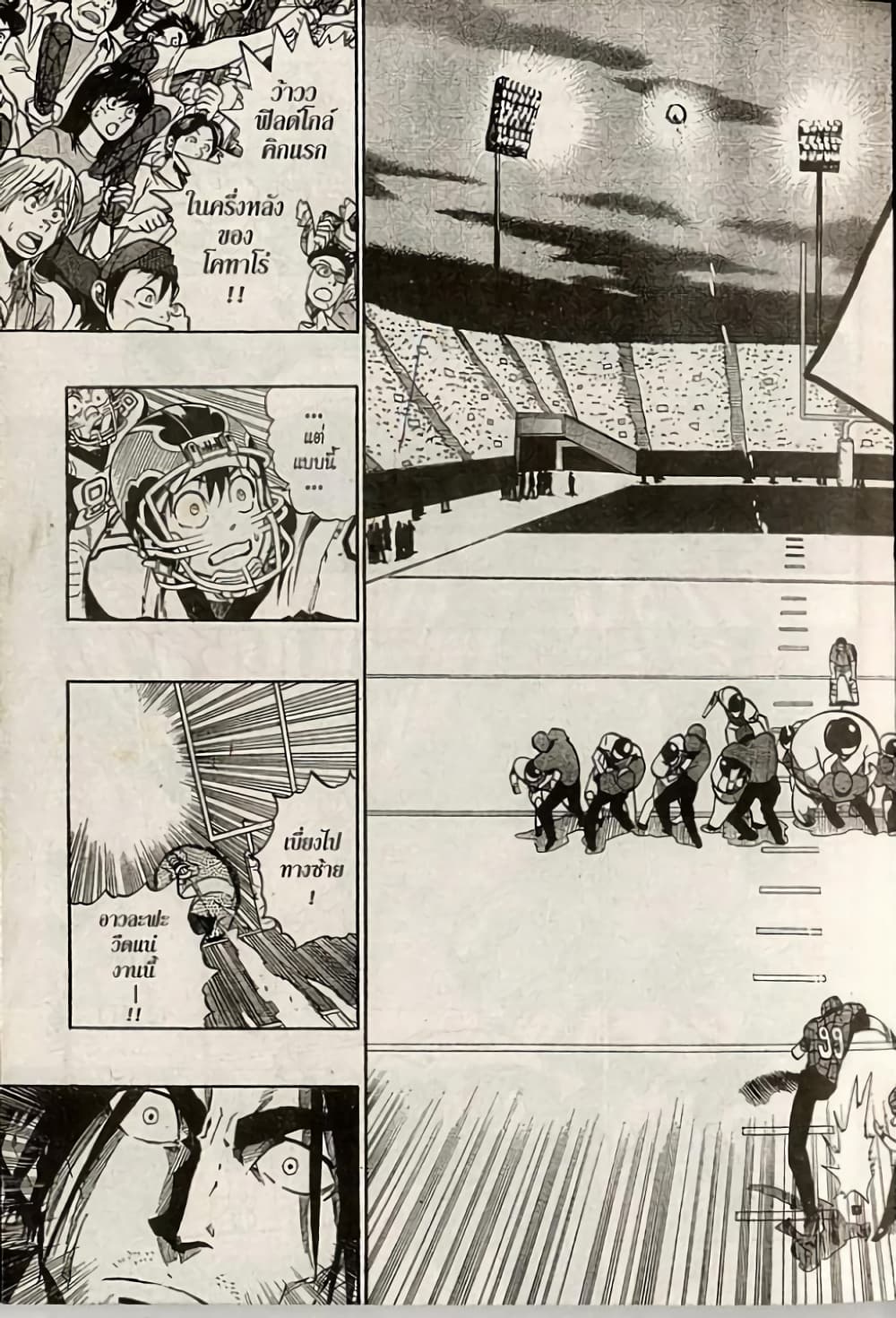 Eyeshield 21 161-161