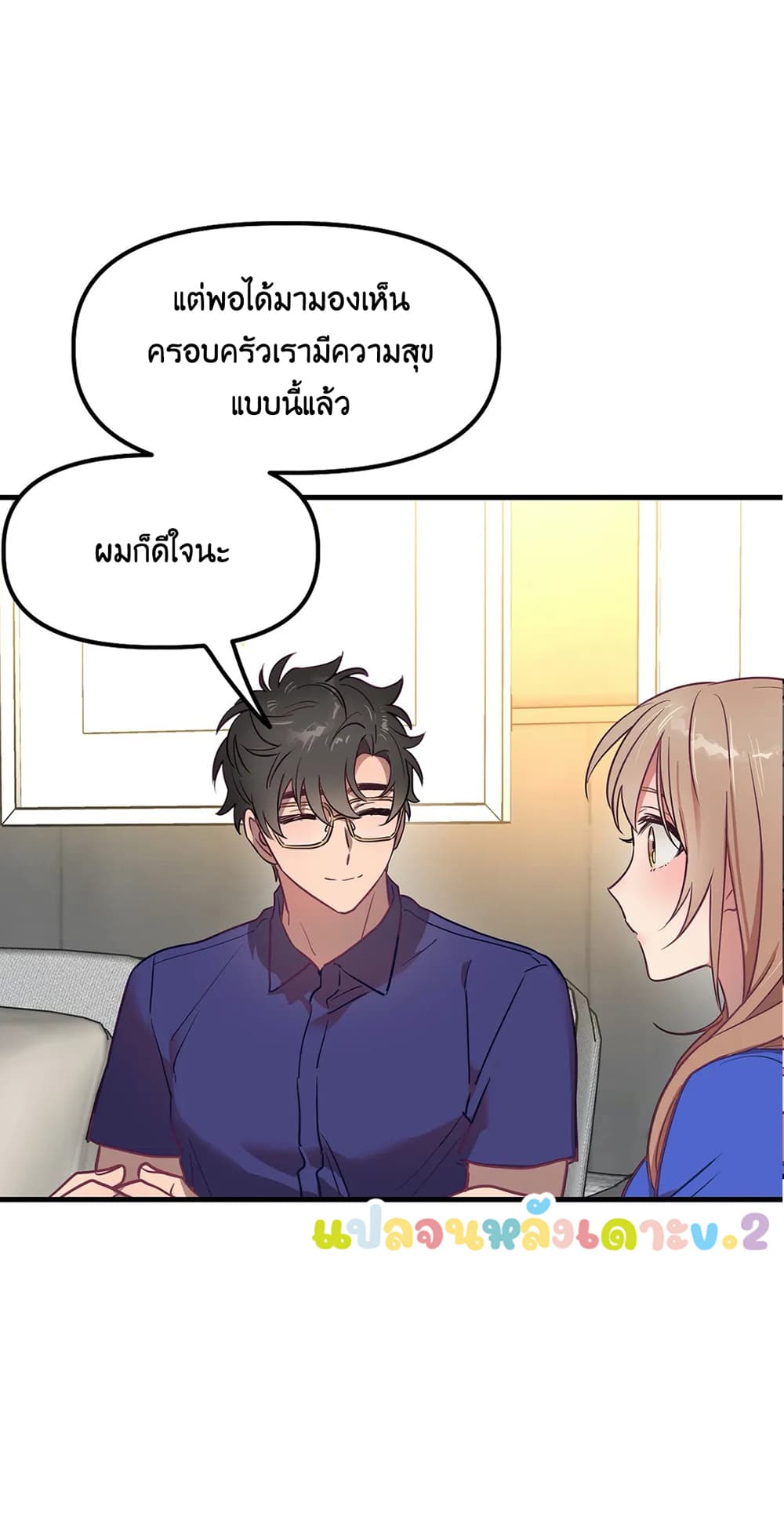 Him & Him & Him Side Story 1-1