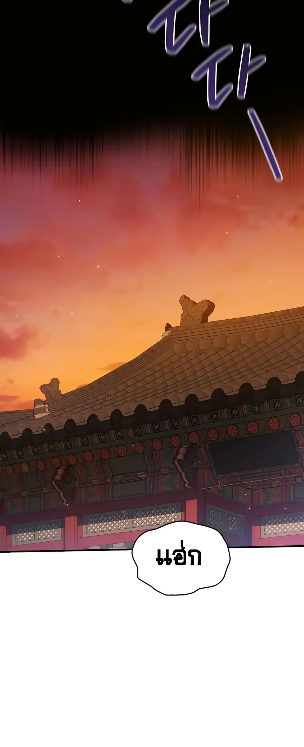 Black Corporation: Joseon 24-24