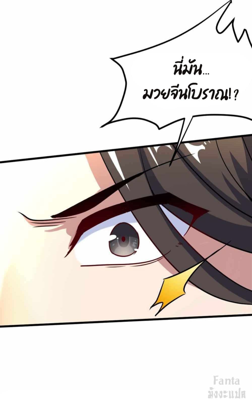 Dragon King Hall ราชันมังกรแห่งใต้ดิน 111-111