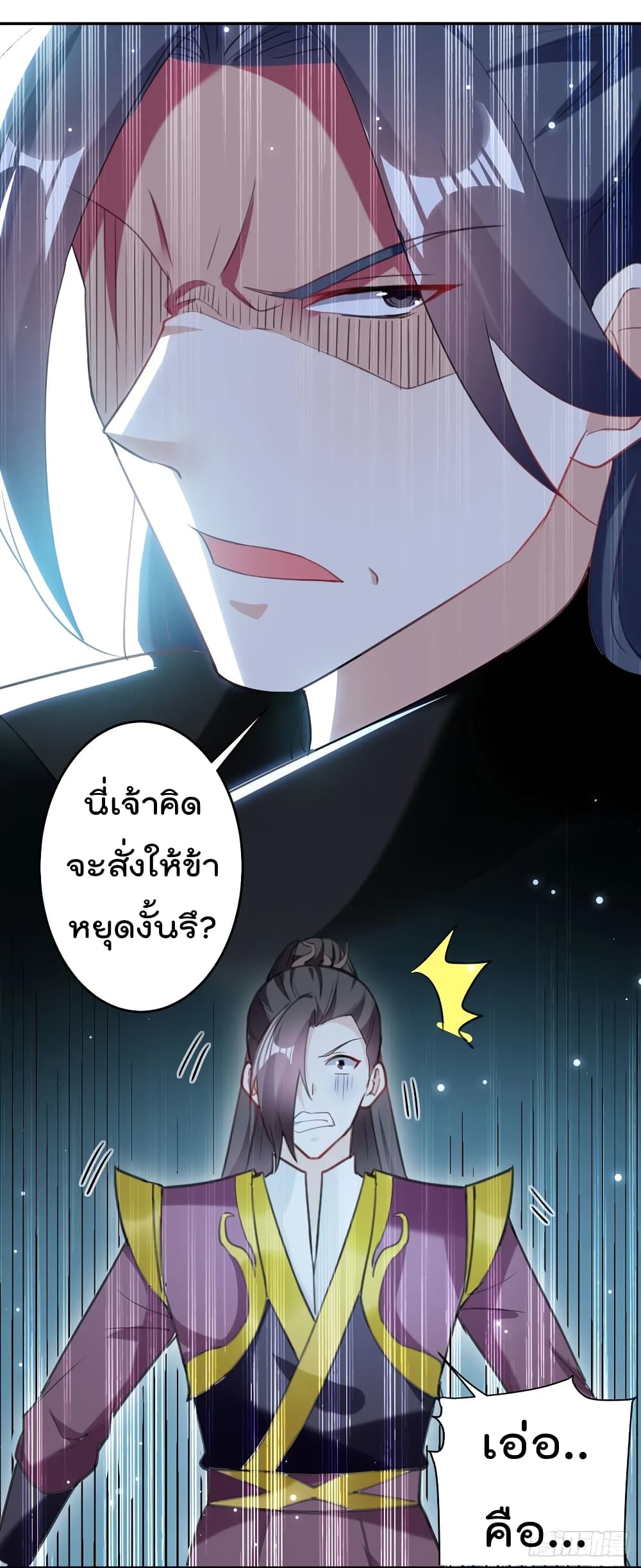 Emperor LingTian จักรพรรดิหลิงเทียน 80-80