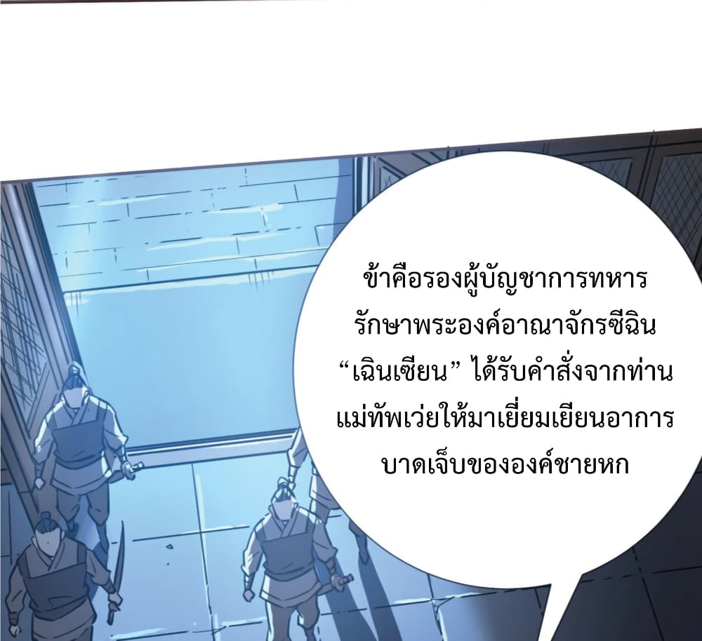 Hundreds of Options for Becoming a God ร้อยล้านตัวเลือกที่จะเป็นเทพเจ้า 1-1