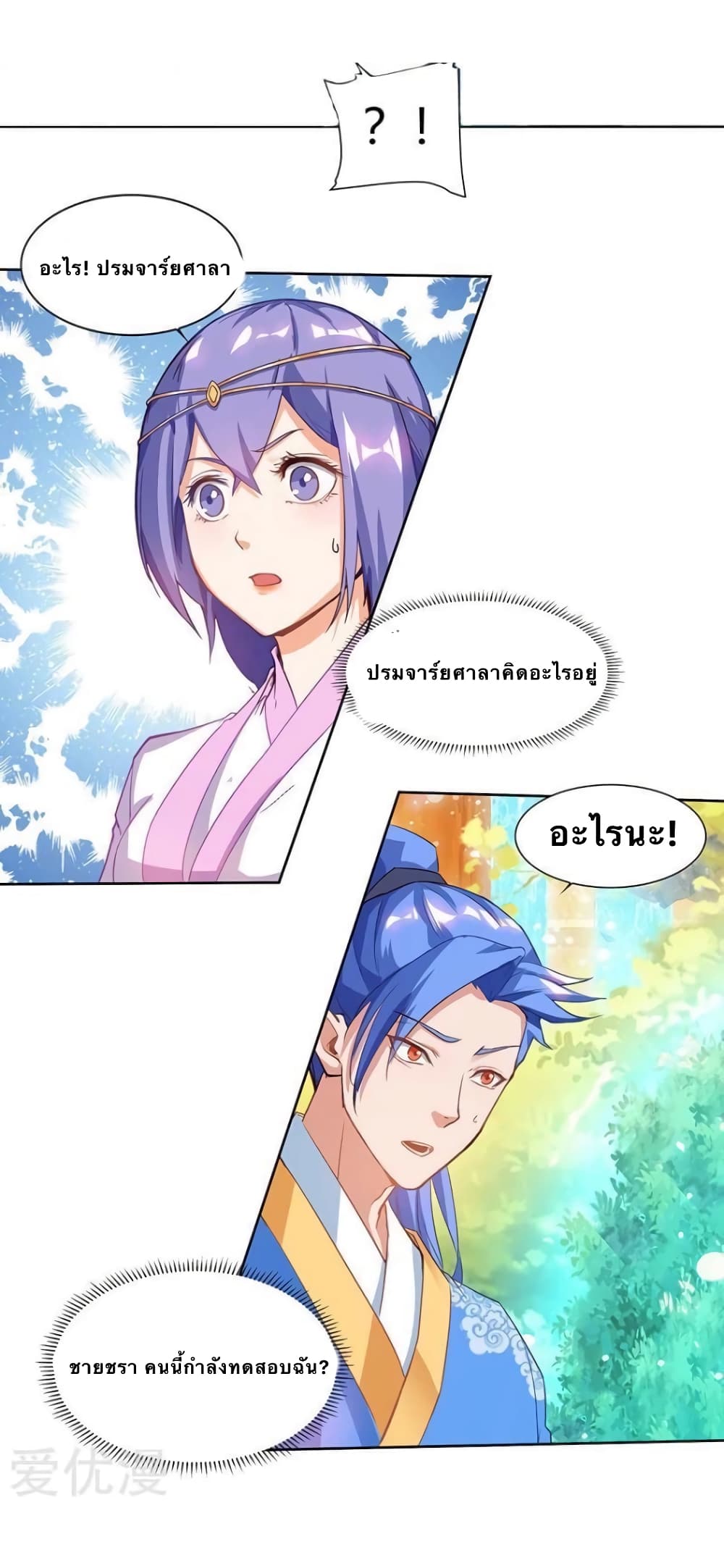Strongest Leveling 75-75
